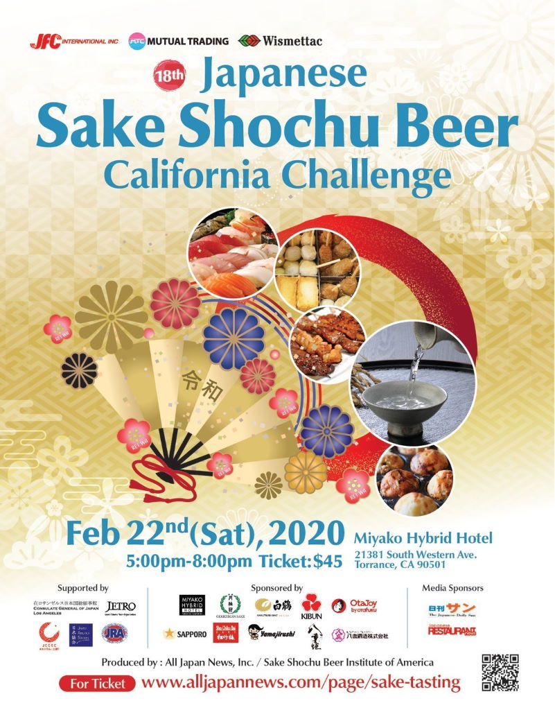 all japan news sake shochu beer 2020 |